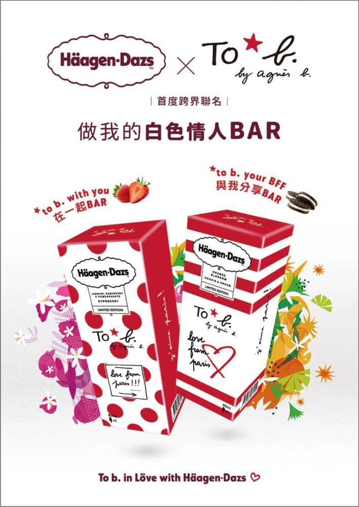 Häagen-Dazs攜手To b. by agnès b.推出聯名款雪糕、即日起限定限量開賣! 12 1552448089 259be67c18d5e910a558f8f571136c3b