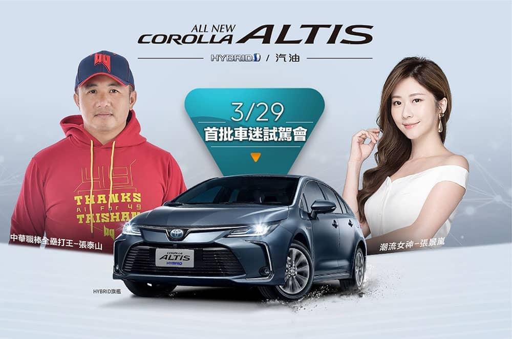 首導入Hybrid車型!全新大改款Toyota Corolla Altis接單價70.9萬起開放預購 2 1552652442 f553a28ea7db37d93d46c2926523e715