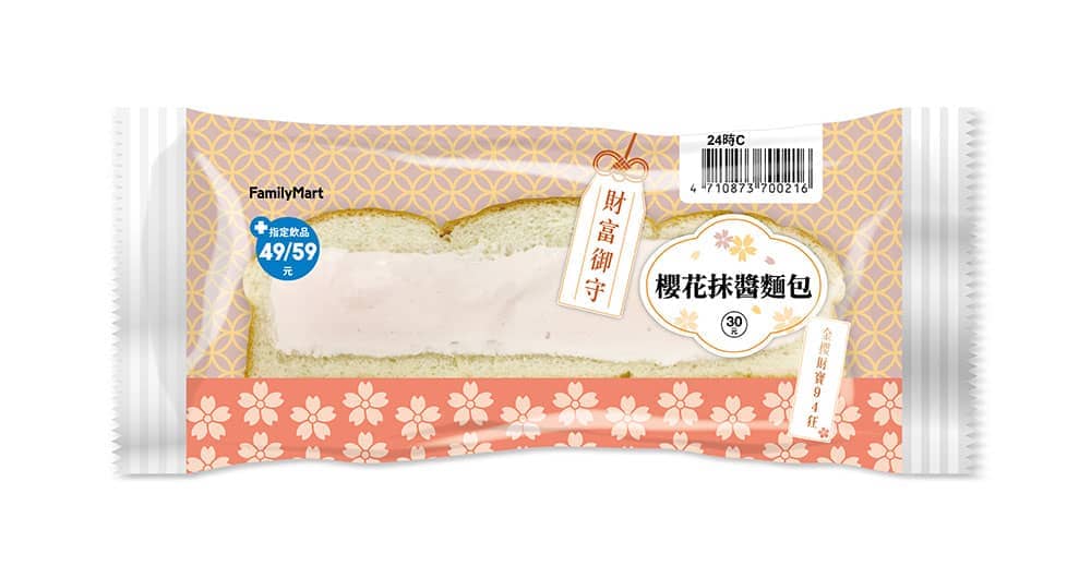 「全家」推出櫻花季第二波甜點麵包新品、果汁牛乳霜淇淋同步登場! 4 1552727395 94bde4c74cb77822bd73b7f547f0c349