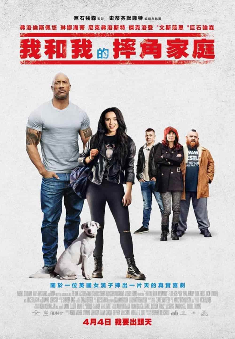 真實故事改編《我和我的摔角家庭》4/4上映、巨石強森親上陣教弗洛倫斯佩悠出拳毆對手! 2 1552876392 50d74aad7cec65569569d7f67486f5d4