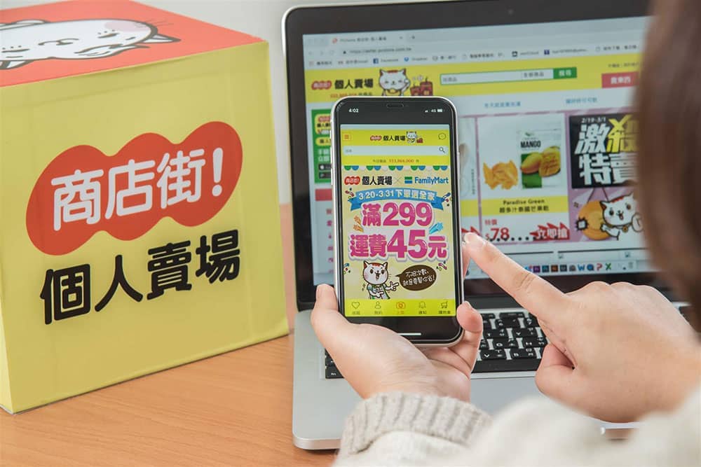 商店街個人賣場攜手全家便利商店取貨推出消費滿299元運費45元、搭配折扣碼最高現折500元! 1 1553060286 920c2e6b6217d3b1a844208524c04344