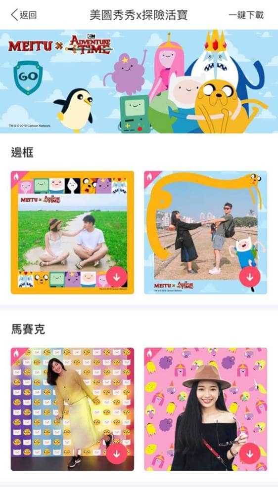 老皮粉別錯過!《美圖秀秀》攜手卡通頻道「探險活寶」推出聯名照片編輯素材 2 1553145661 36aa88b2c57f8931bfcc4b70c6b950b8