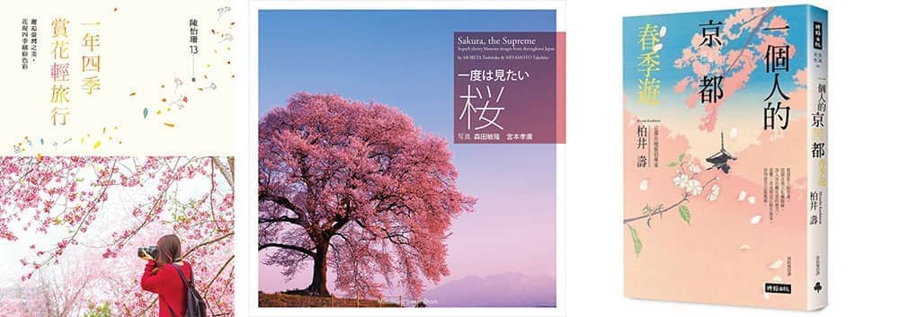櫻花最前線!誠品生活蒐羅美食、生活用品、配件、文具、閱讀五大主題櫻花商品 15 1553226775 63fd32ca1f1b0bfe78ad670f2f55a424