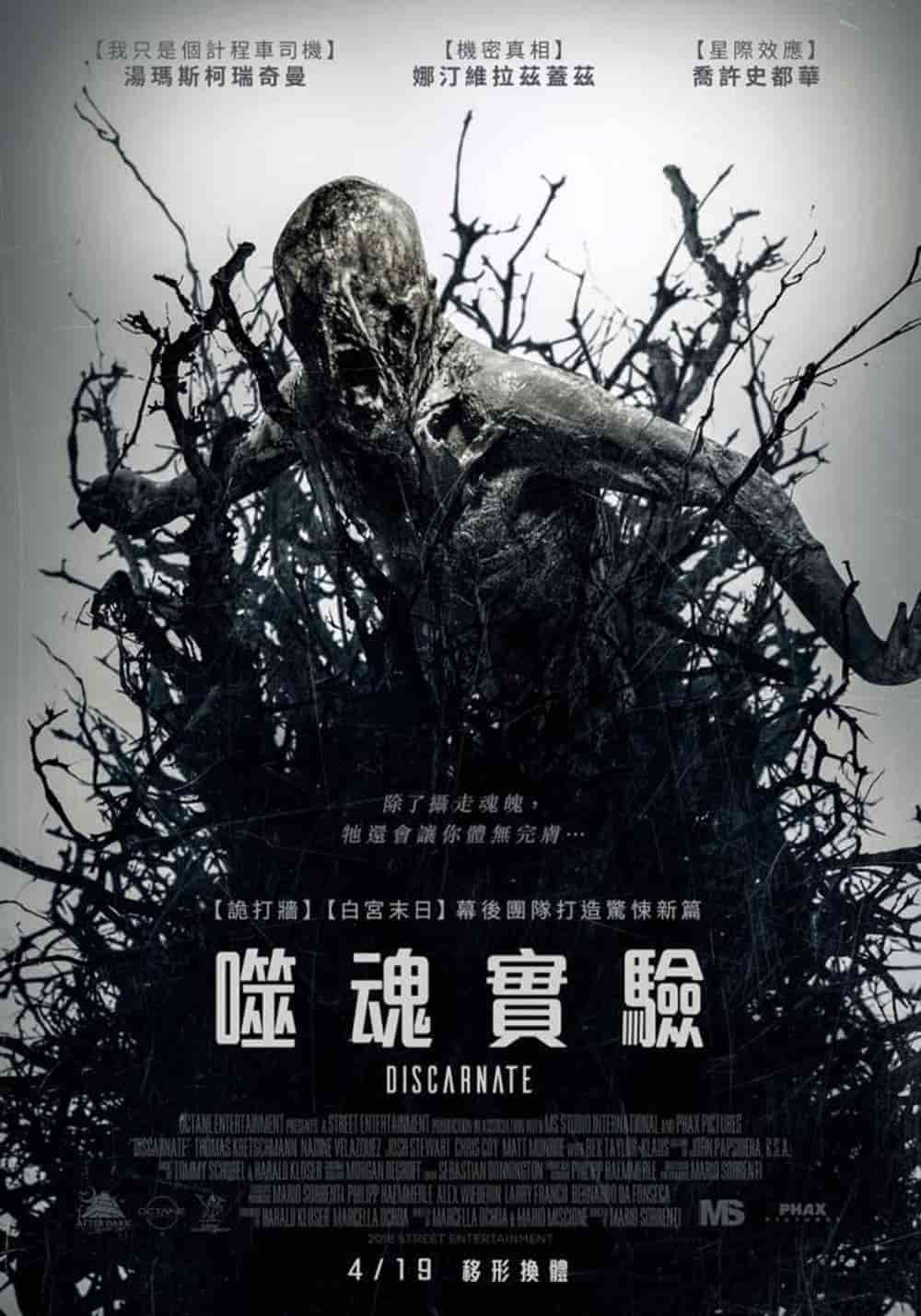 透過嗑藥觀落陰?《噬魂實驗》瘋狂科學家為見愛子不擇手段 4月19日移形換體 1 1553687125 3353e192ede65281583672fdcd1a3ccf