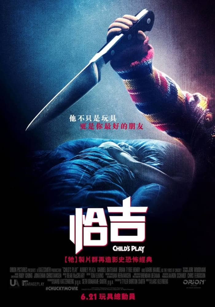 新版《恰吉》跟風人工智慧!最新預告鬼娃造型、聲音全都變 2 1555749196 8a9369f3adc9b2494ac523091ad4f21b