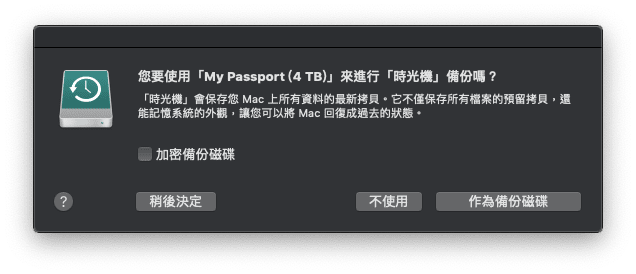 雙系統行動儲存達人 WD My Passport Ultra 4TB動手玩 14 1556346114 1b3d695e215ba2030178881327b4d561