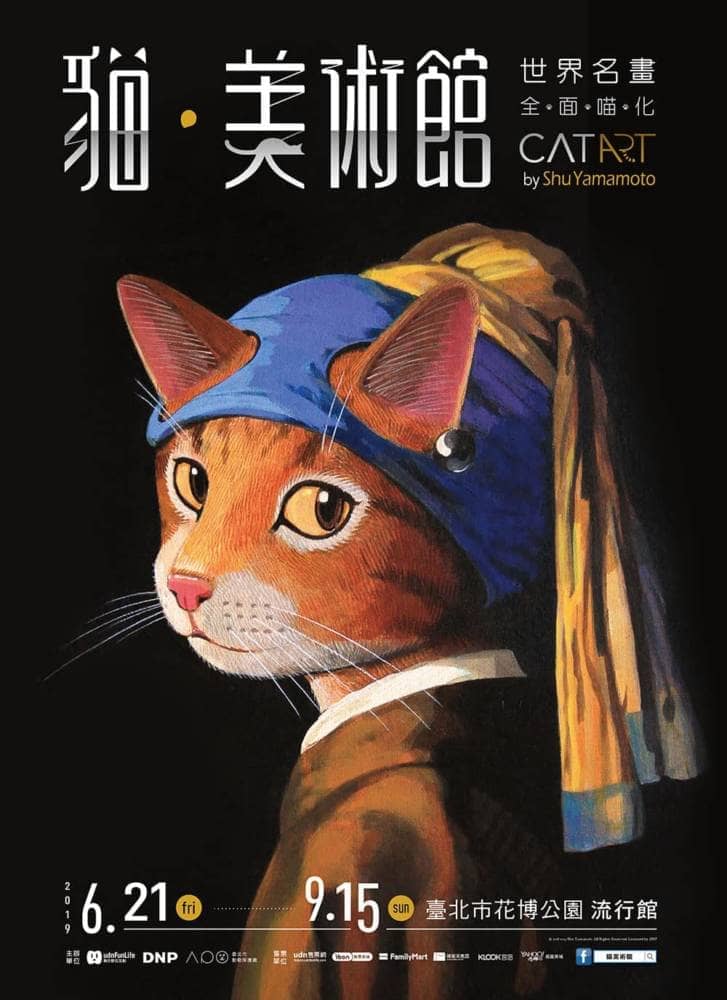 貓美術館CAT ART世界名畫展首登台展出、預售票即日起開賣! 2 1556777280 6c7913df68384c109820a633b8b8e174