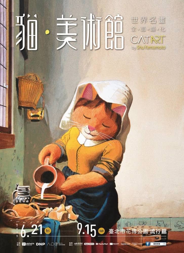 貓美術館CAT ART世界名畫展首登台展出、預售票即日起開賣! 4 1556777324 90e9c7d99dadb339b8cc147560ca7886