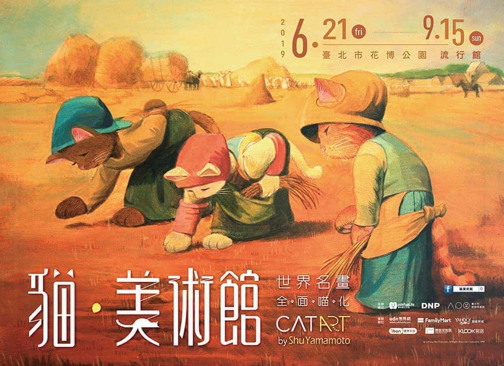 貓美術館CAT ART世界名畫展首登台展出、預售票即日起開賣! 1 1556777341 f233344ec628322877ad194bcecc26f5