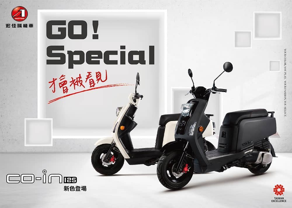 宏佳騰CO-IN 125米白、消光黑新色上市! 7 1557119393 7919c9424365d5aa83b89b1a088f5166
