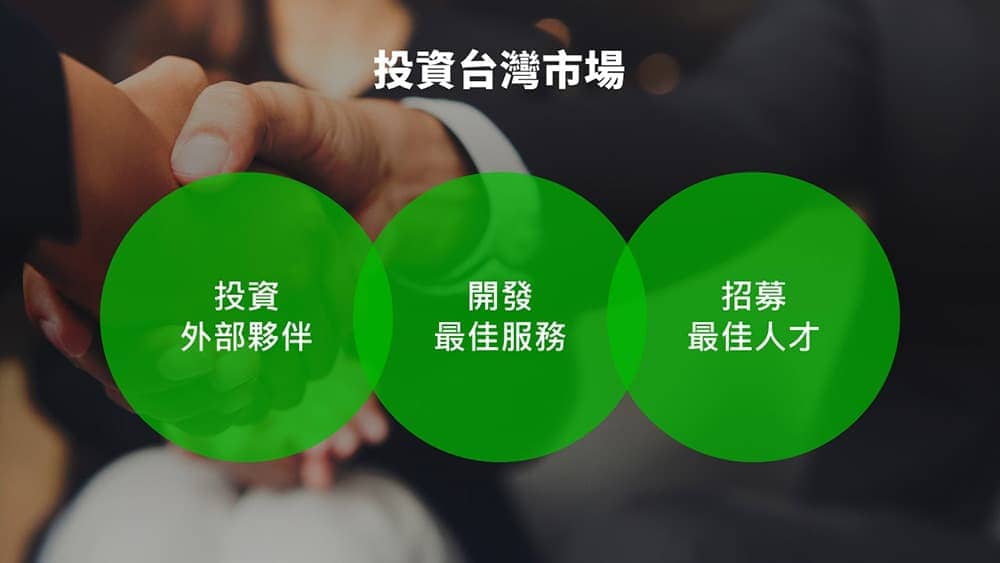LINE共同執行長Co-CEO暨企業文化長Chief WOW Officer「慎重熩」來台訪問 5 1557306391 45049061b6369b17e01058588aa0335a