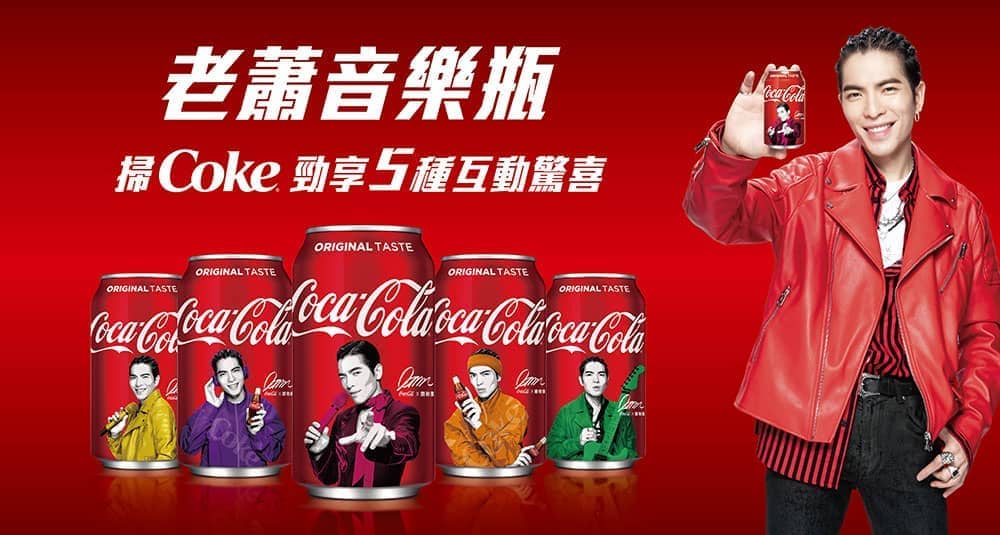 金曲歌王蕭敬騰代言可口可樂音樂瓶、主題曲Taste the Feeling展現超強唱功! 1 1557473178 b007390675e5a56e61be20f758c1b0a3
