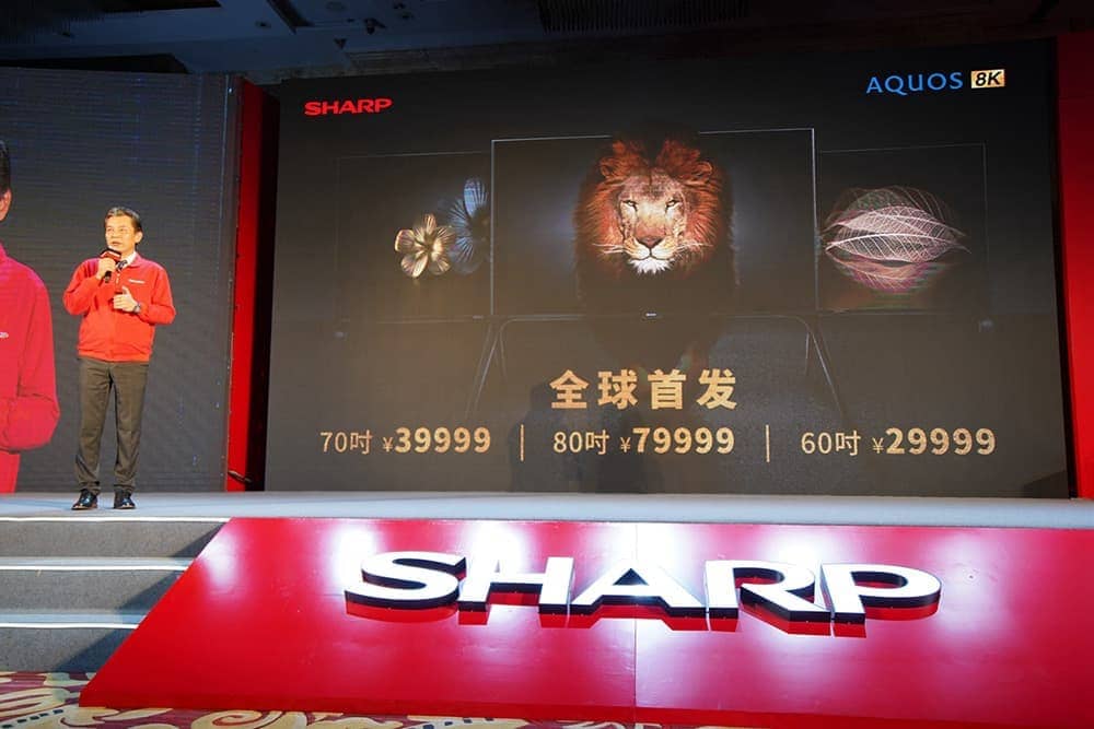 夏普在中國廣州召開《智慧生態 引領未來》新品發表會 落實8K+5G應用生態引領未來 2 1557489321 7050bf579a056c1d3af92b90851b3513