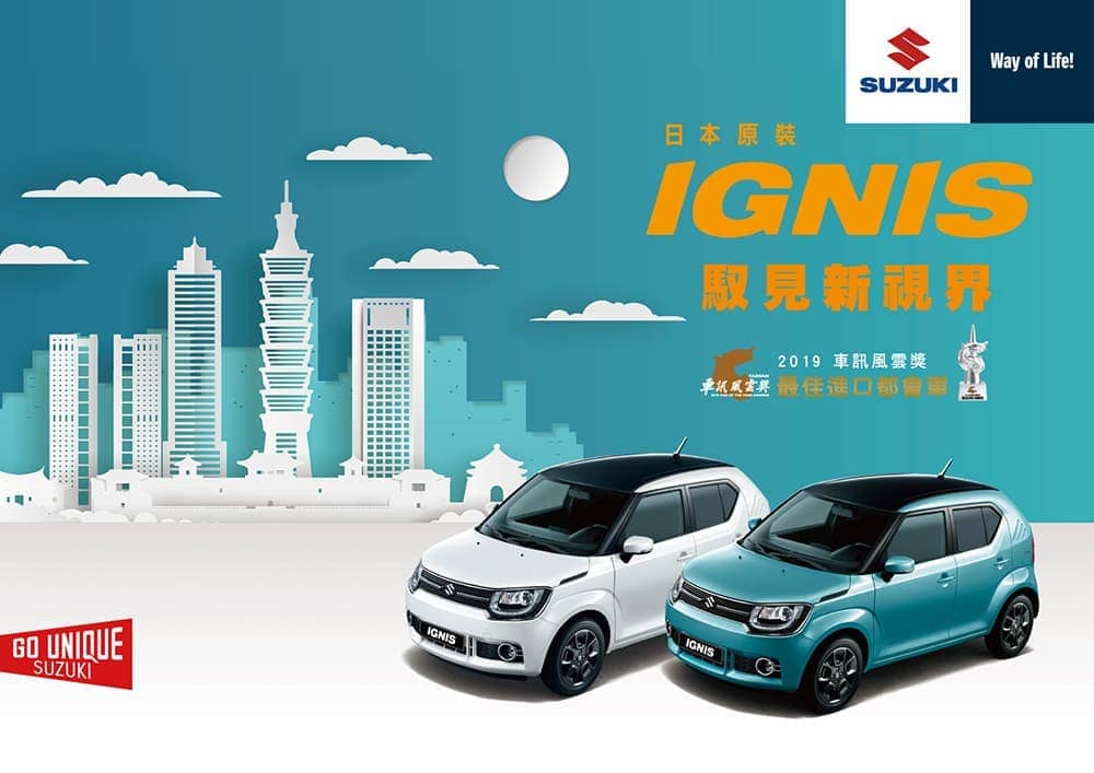 《Apple CarPlay》跟《Android Auto》全都有了!SUZUKI全車系新增選配多功能觸控式螢幕車款 6 1557759780 b76bf30894adbd68c5b34a67a040c7be