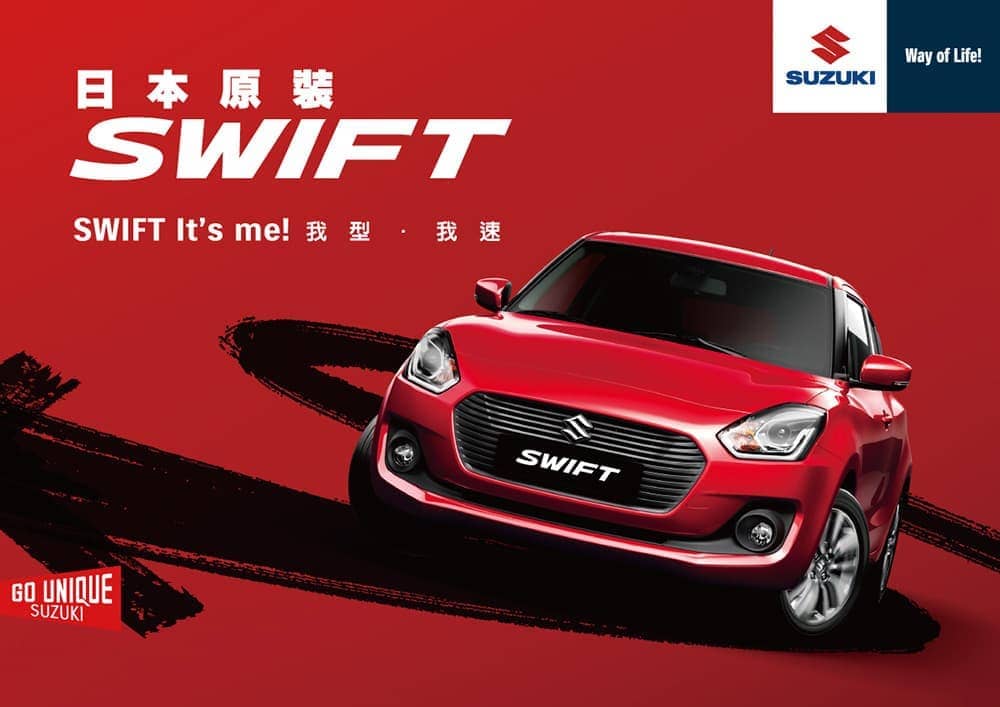 《Apple CarPlay》跟《Android Auto》全都有了!SUZUKI全車系新增選配多功能觸控式螢幕車款 4 1557759783 a4e72bde0b55e23861302f9920c35cd4