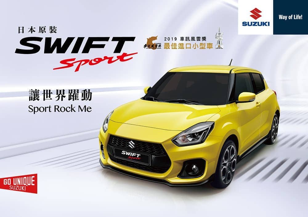 《Apple CarPlay》跟《Android Auto》全都有了!SUZUKI全車系新增選配多功能觸控式螢幕車款 3 1557759786 c1fbf041b53732d538edaaf77ccf6a6b