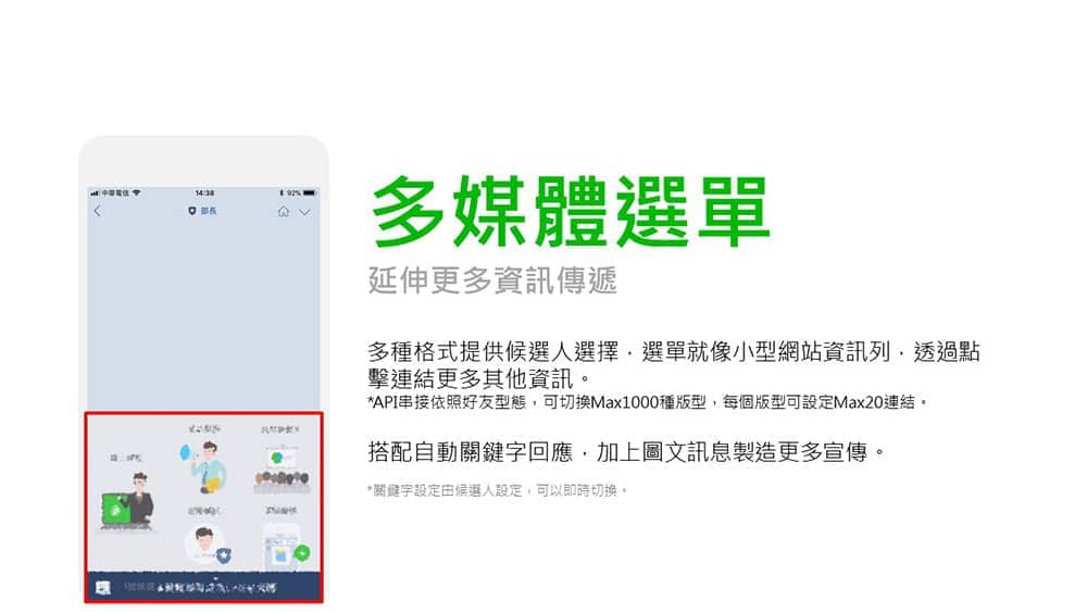 LINE 2020選舉專案正式開跑、認證藍盾牌跟選民當好友! 4 1558070187 bacdf0907469c51e6156af627a459eb2