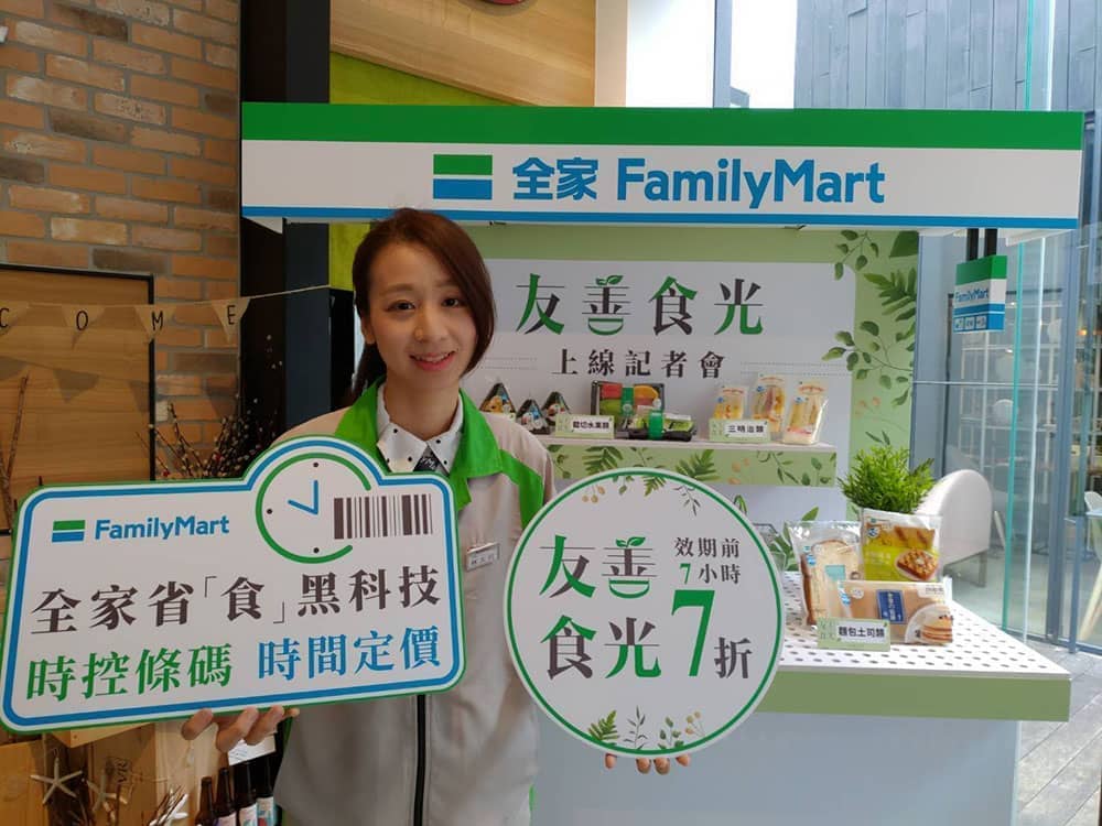 「全家」友善食光機制全店擴大測試!時控條碼、時間定價科技減少食物浪費 5 1558851826 a646b9aee97d90e737573468d9dca15f