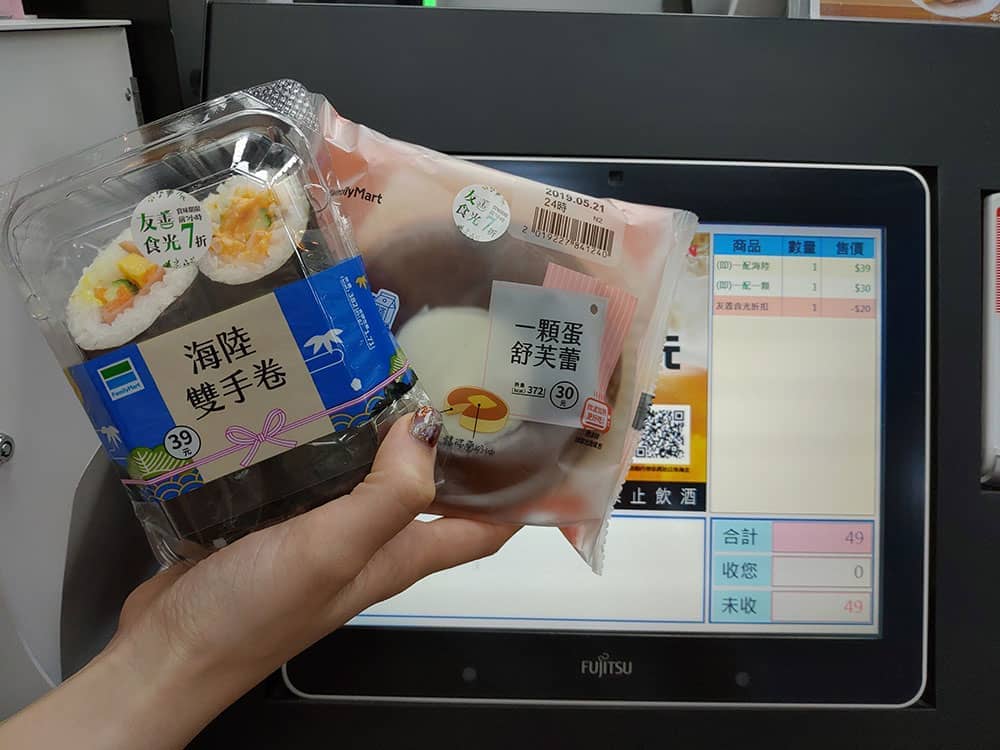「全家」友善食光機制全店擴大測試!時控條碼、時間定價科技減少食物浪費 3 1558851829 d9a8ba7e7246775ae9d7b7328e79db4a