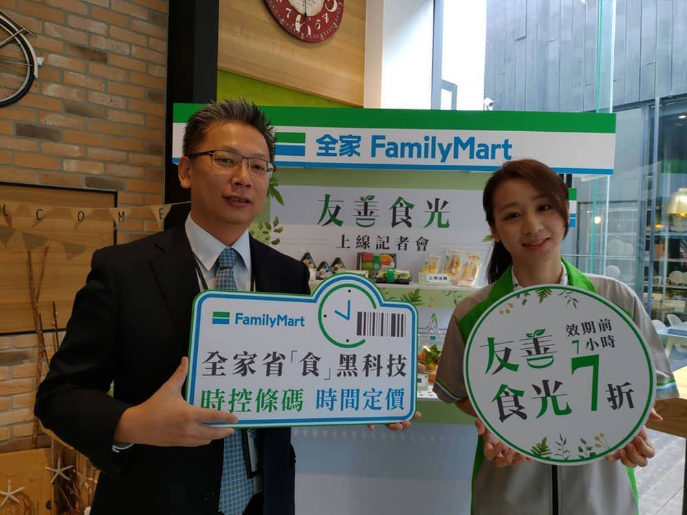 「全家」友善食光機制全店擴大測試!時控條碼、時間定價科技減少食物浪費 2 1558851834 2b3fc5b8ee7f83adf81f3c5809cb08d1