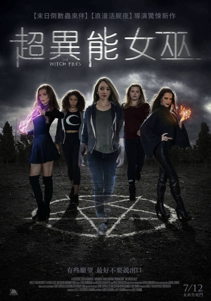 最恐怖的青春夢魘!《超異能女巫》魔法對抗校園霸凌、7月12日在台上映 2 1558934964 0f28b6426dc962c3cd0f187befbbac54