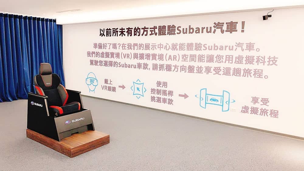 SUBARU台灣意美汽車前進苗栗 成立SUBARU竹立頭份展示暨售後服務中心 5 1559042606 135007e7085979a7d5b41ce54c0e54d7