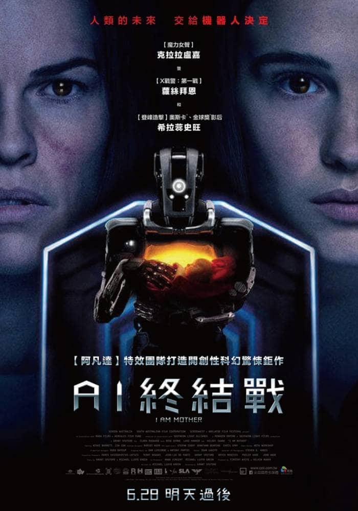 繼《異星入境》之後又一開創性懸疑驚悚科幻鉅作《AI終結戰》6/28上映 17 1560356867 7bfb1f1a7d1e219d41d52574bad856f2