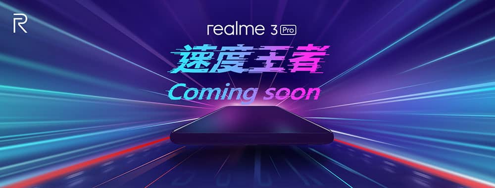 成就敢越級體驗!realme 3 Pro預告6月17日登台 1 1560242460 4c3389e97d8b2fe62e264eb158ff9d67