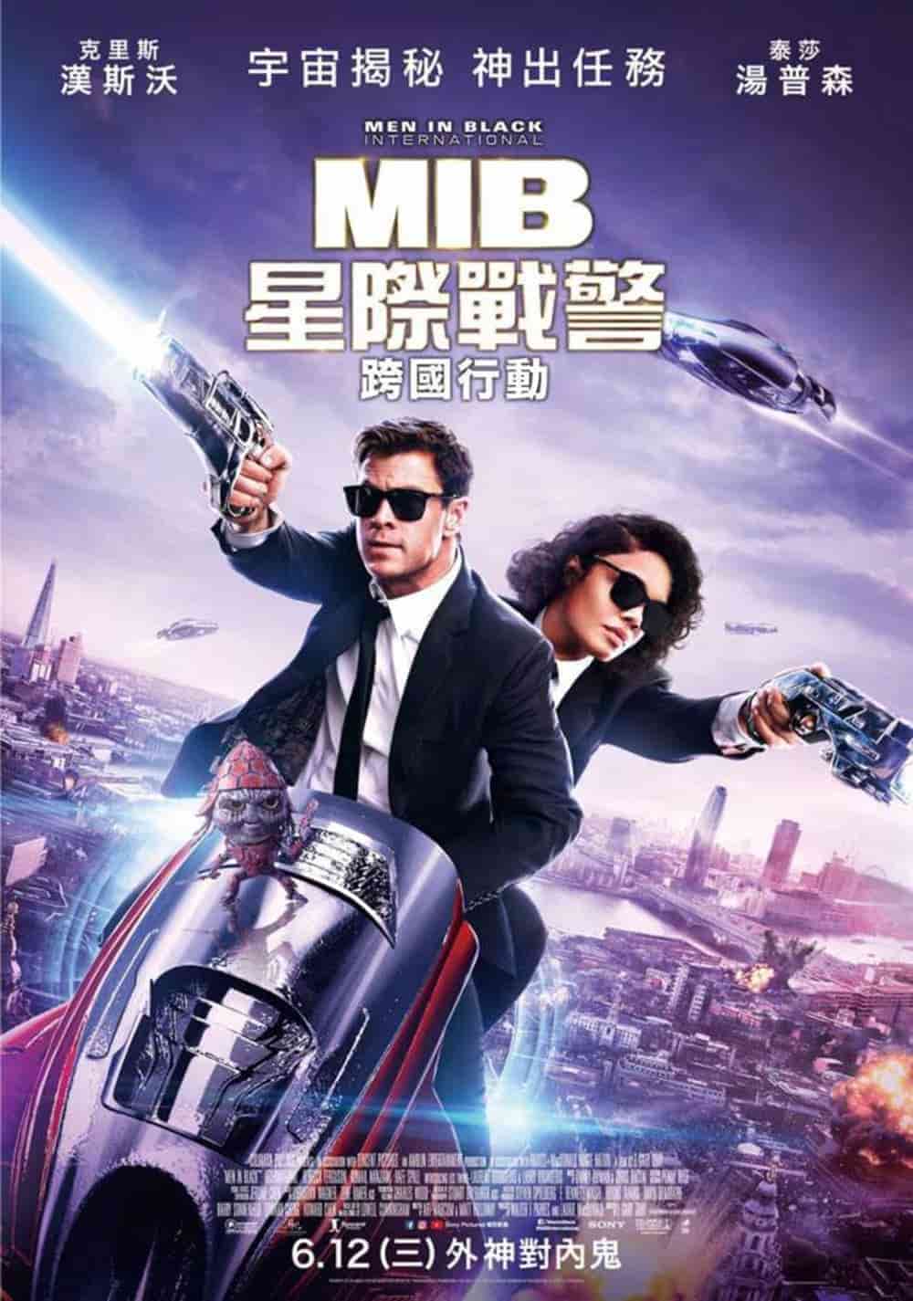 《MIB星際戰警:跨國行動》明在台上映、雷神與地表最強老爸大開外掛! 2 1560257933 515184f2f1b07c2477c834a92b372a08