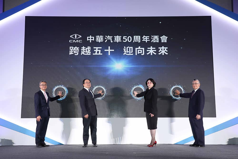中華汽車50週年從心出發!全新企業識別、轉型智慧工廠、據點服務再提升 1 1560426968 538d93ffba4162e235a9f66d8a9021bb