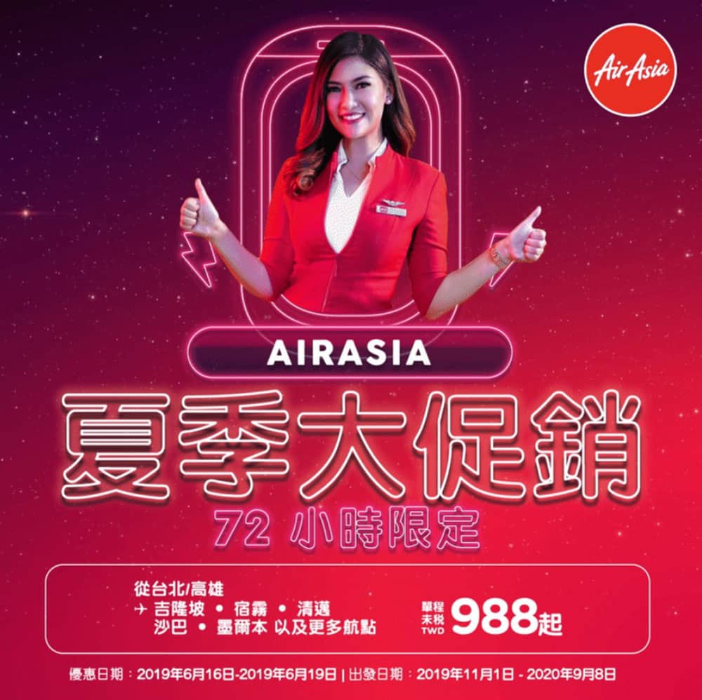 AirAsia 2019夏季大促銷6月16日起開賣! 1 1560484852 f13021caa56bb618b2a40b5b7886fb1a