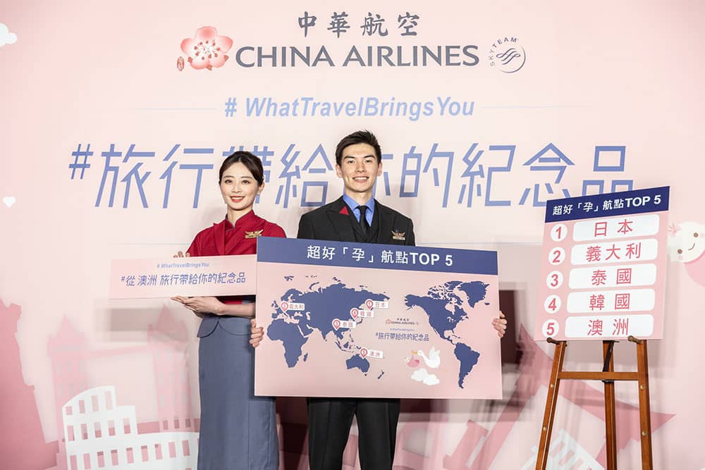 華航全新品牌形象廣告上線、60位孕媽咪齊聚秀出最珍貴的旅行紀念品! 1 1560504025 09864d1e4e648996c6906b0c7da94696