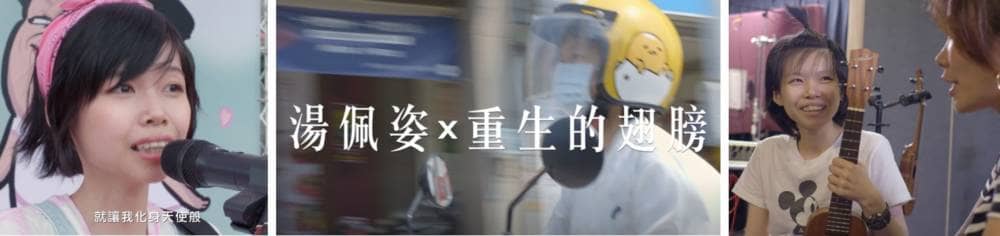 TikTok與台灣癌症基金會合作推出百萬願望圓夢紀錄片《21》 3 1562884371 834144d6e7dd6dd7459fd04e4f37fac4