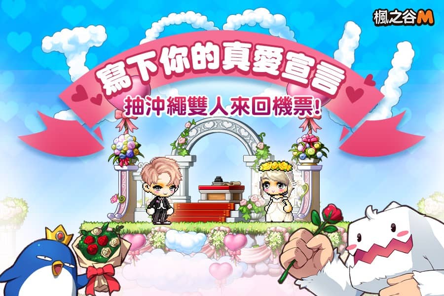 《楓之谷M》即將推出滿一周年 全新職業幻影俠盜 小心偷走你的心 4 1563480929 d20ea64670fd24692f2008a5a1154d8b
