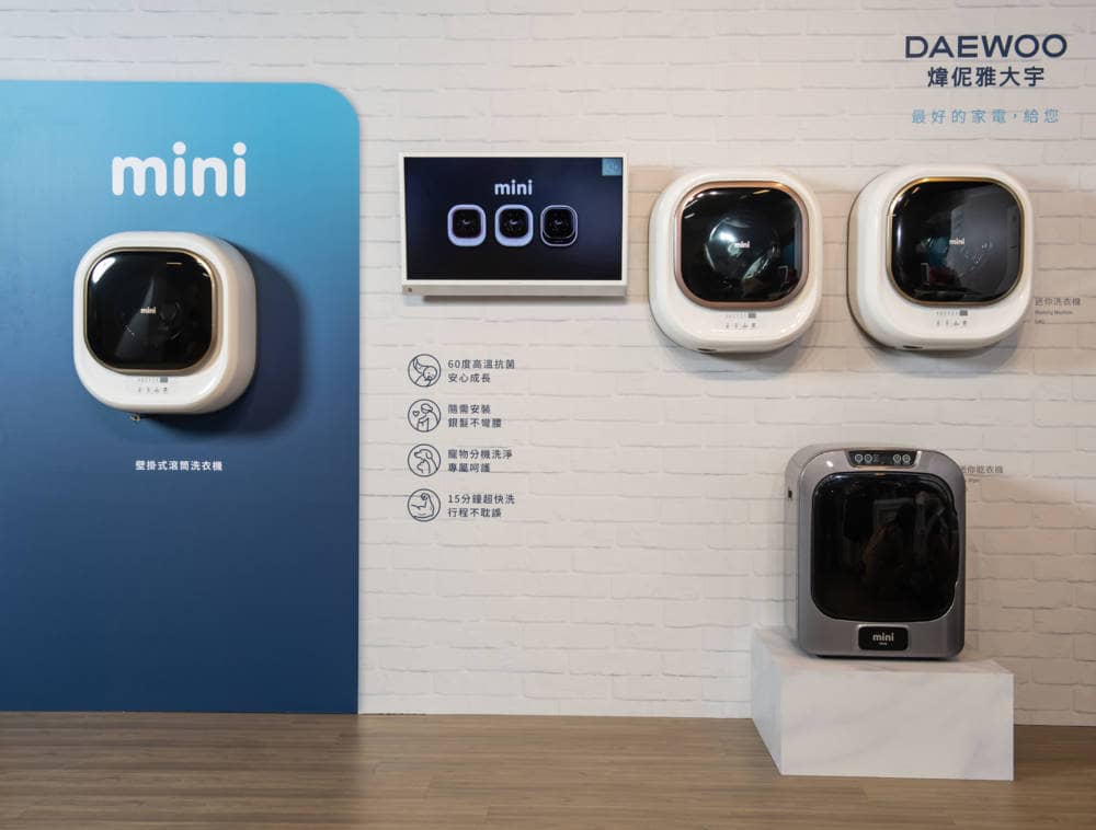 優質韓流家電DAEWOO煒伲雅大宇正式登台 4 1563927977 5ed4d0d484c729a8e620d0df6afc2fa4