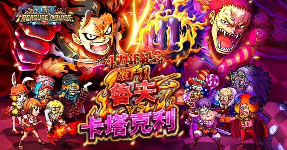 《LINE: ONE PIECE 秘寶尋航》4週年改版紀念活動開跑! 2 1563929470 3c050614cf8f5e1a01fd8802cd8cef5c