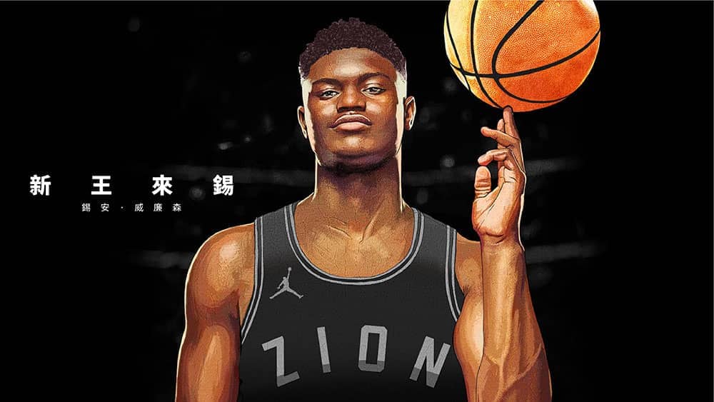 新王來「錫」!Jordan品牌正式與Zion Williamson簽約 1 1564044484 054327f800b29f4bf9ec8e3590fd92f0