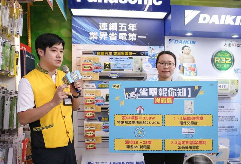 燦坤3C響應北市府推廣節能家電補助、指定冷氣或冰箱最高折萬元! 3 1564045971 3fc4423d9edcef6445340fb1f0276800