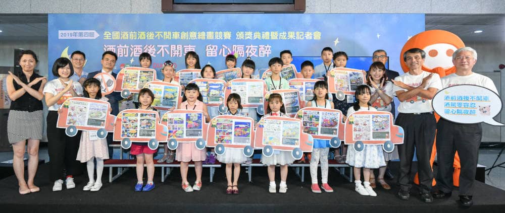 酒前酒後不開車、留心隔夜醉繪畫畫競賽 全台小學生化身交通小尖兵讓「愛」安全回家 1 1564606592 33d8595740e04de224be4cb7b0c21d51