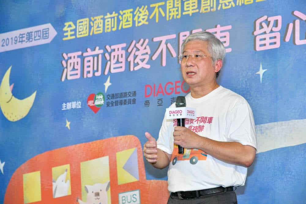 酒前酒後不開車、留心隔夜醉繪畫畫競賽 全台小學生化身交通小尖兵讓「愛」安全回家 4 1564606596 bfe7594cbf25f133e1e54ed8353573cd