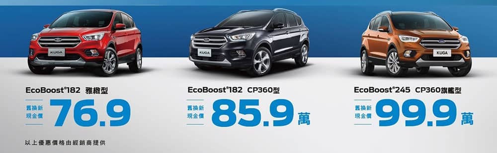 Ford八月購車超優惠方案不間斷、輕鬆入主過暑假! 3 1564897964 72675dd5681431ffa62264d4af36402f