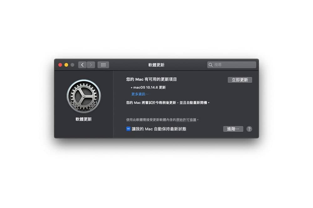 蘋果釋出macOS Mojave 10.14.6更新 修正硬碟與開機當機問題 1 1565155590 0e737feeb84edbc4689c51e206221f7f