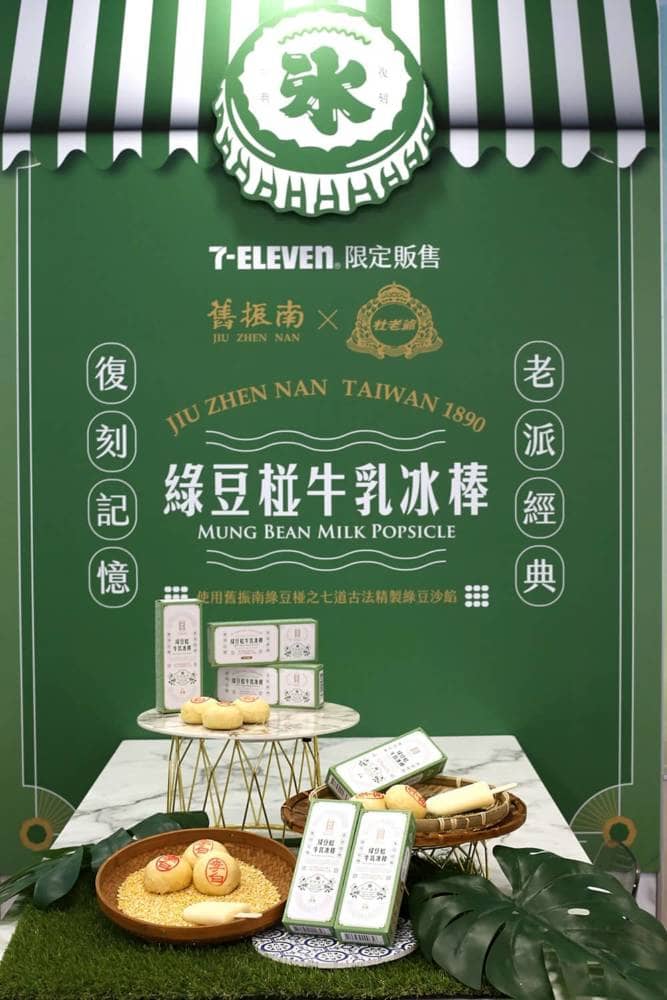 舊振南攜手杜老爺聯名推出綠豆椪牛乳冰棒、即日起全台7-ELEVEN限量開賣! 4 1565600328 e6dd0f8d59c83930791422e72ca58933
