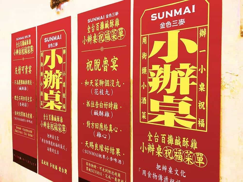 凝聚相聚的情誼!金色三麥攜手百家鹹酥雞攤推行「小辦桌」飲酒 3 1565601864 e4d70dd9f66c4ff6a7d7bace574293f2