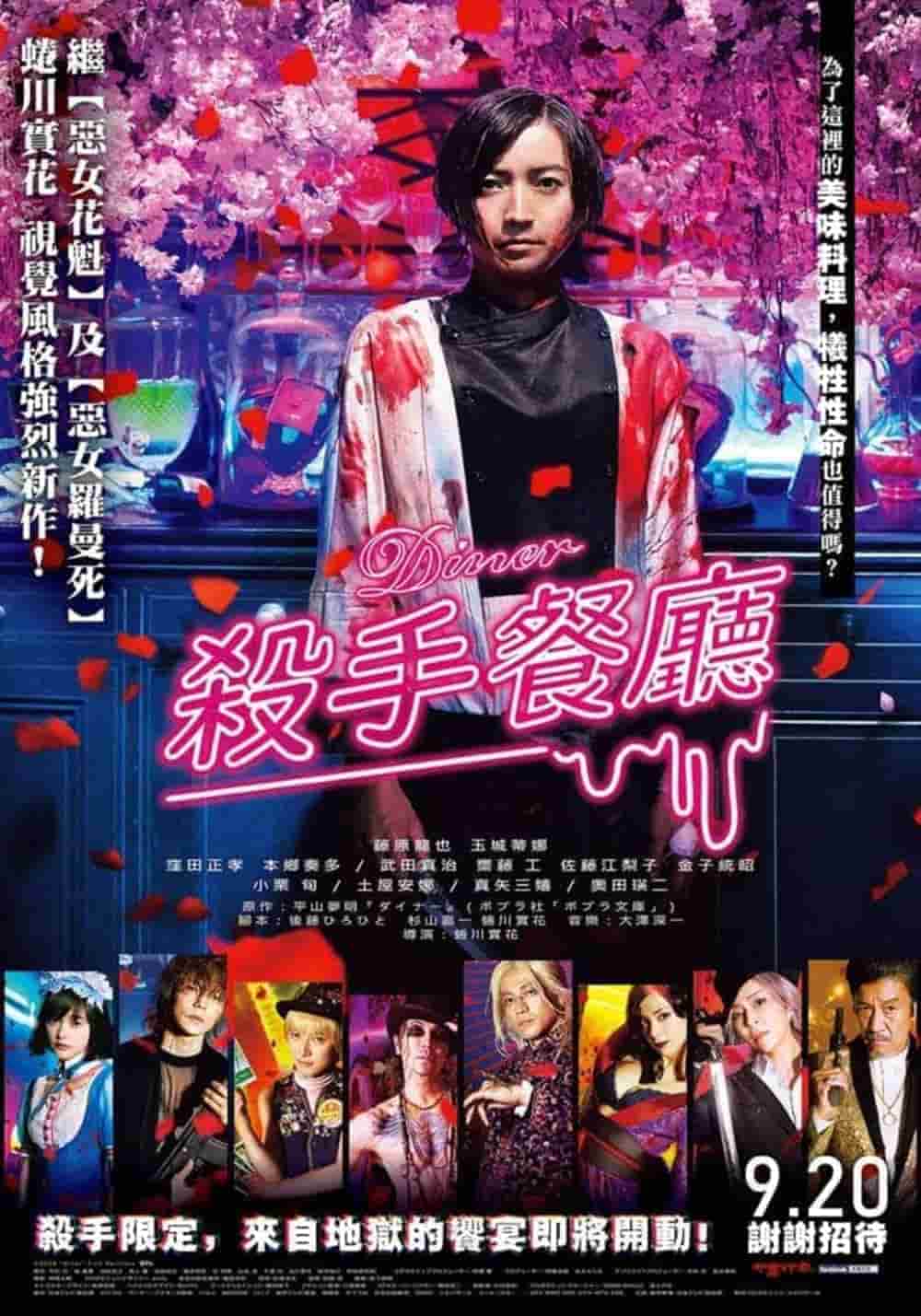 蜷川實花首執導惡男題材動作片《殺手餐廳》、藤原龍也領銜上演最華麗的地獄饗宴! 2 1565614729 1a96b62df666e03838b0cb571e716c14