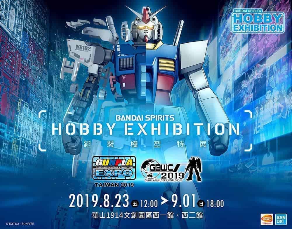HOBBY EXHIBITION組裝模型特展8/23起開展!鋼彈模型博覽會、鋼彈模型製作家全球盃熱血登場 1 1566198398 3739de78719b194922bd3fe8a63fa223