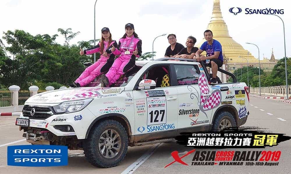 台灣之光!沈佳穎駕駛Rexton Sports勇奪2019 AXCR亞洲越野拉力賽女子組冠軍 1 1566292322 73bbcffc699374ceb74a6f52479209e6