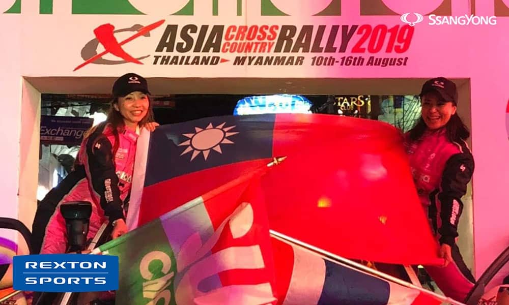 台灣之光!沈佳穎駕駛Rexton Sports勇奪2019 AXCR亞洲越野拉力賽女子組冠軍 2 1566292327 8c0d39226b2e0b6b1d4c5047872ce0a6