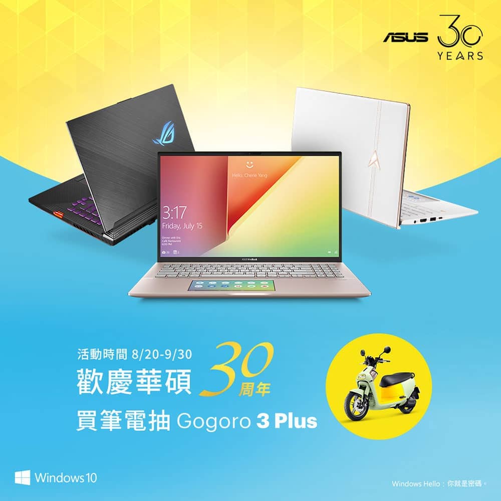搶攻年輕世代!Asus VivoBook S攜手潮流達人演繹「有色有膽」態度宣言 3 1566302607 a997917a5ddbf90b918c3c5e607b2309