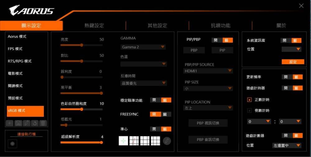 全球首款搭載HBR3晶片的戰術型電競螢幕AORUS FI27Q-P強勢登場 2 1566511604 90926f9e96a8f190782dc3e00089c617